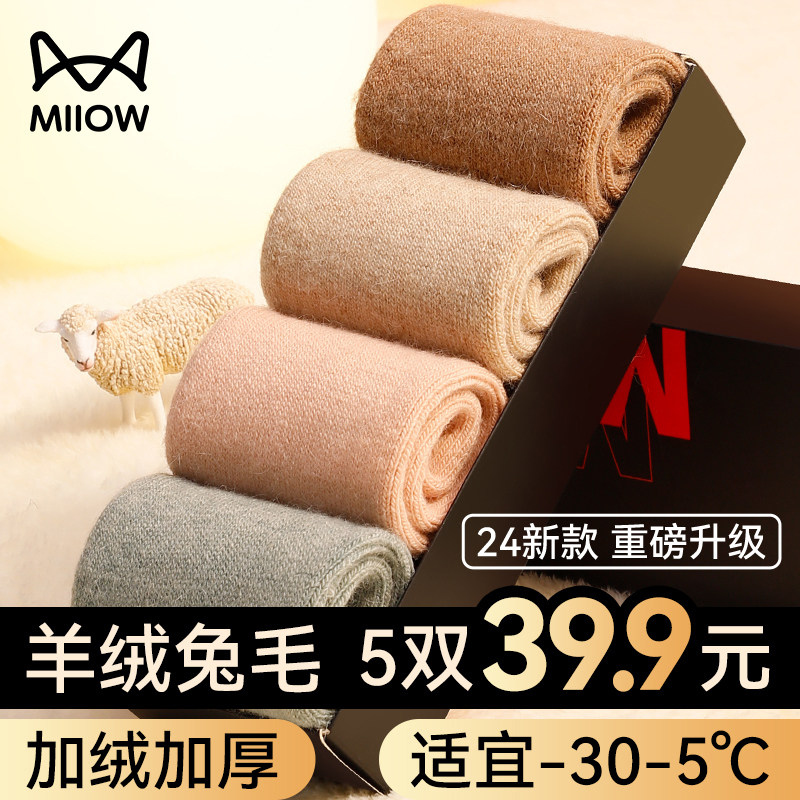 猫人加厚羊毛圈袜子女春秋款保暖地板睡眠发热中筒长袜女士秋冬季,女士内衣/男士内衣/家居服,中筒袜,淘宝优惠券,粉丝福利购,淘宝优惠卷