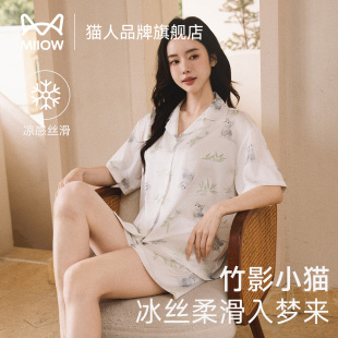 猫人早春冰丝睡衣女款 2026 绝美超好看家居服慵懒少女感可外穿套装