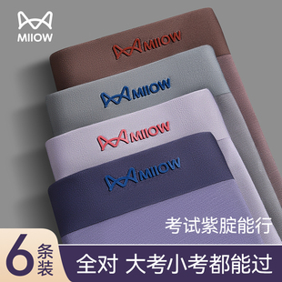 男四角裤 短裤 2025新款 大码 100%纯棉抗菌内裆男款 猫人紫腚能行内裤