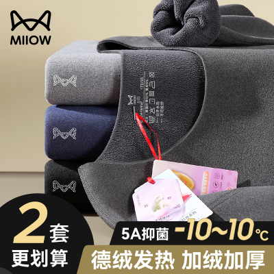 猫人德绒保暖内衣男加厚加绒发热