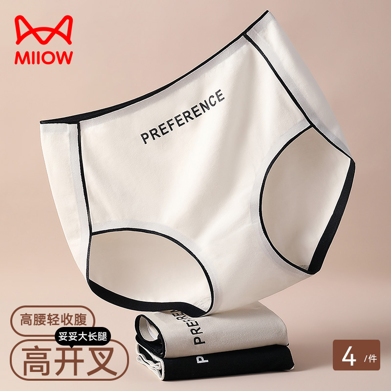 猫人内裤女生全棉抗菌纯棉裆高腰收腹不夹臀新款大码女士三角短裤,女士内衣/男士内衣/家居服,女三角裤,淘宝优惠券,粉丝福利购,淘宝优惠卷