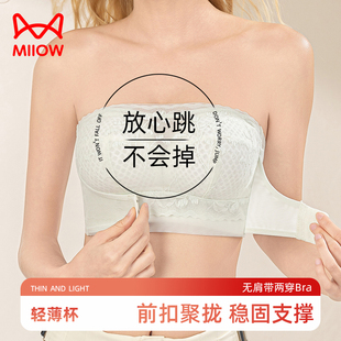 猫人无肩带内衣女薄款大胸显小抹胸网纱防下滑前扣聚拢隐形文胸罩