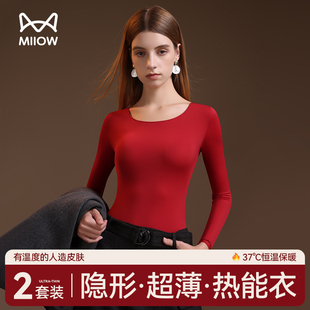猫人红色保暖内衣女士超薄美肤肌底衣2025蛇年本命年秋衣秋裤 套装
