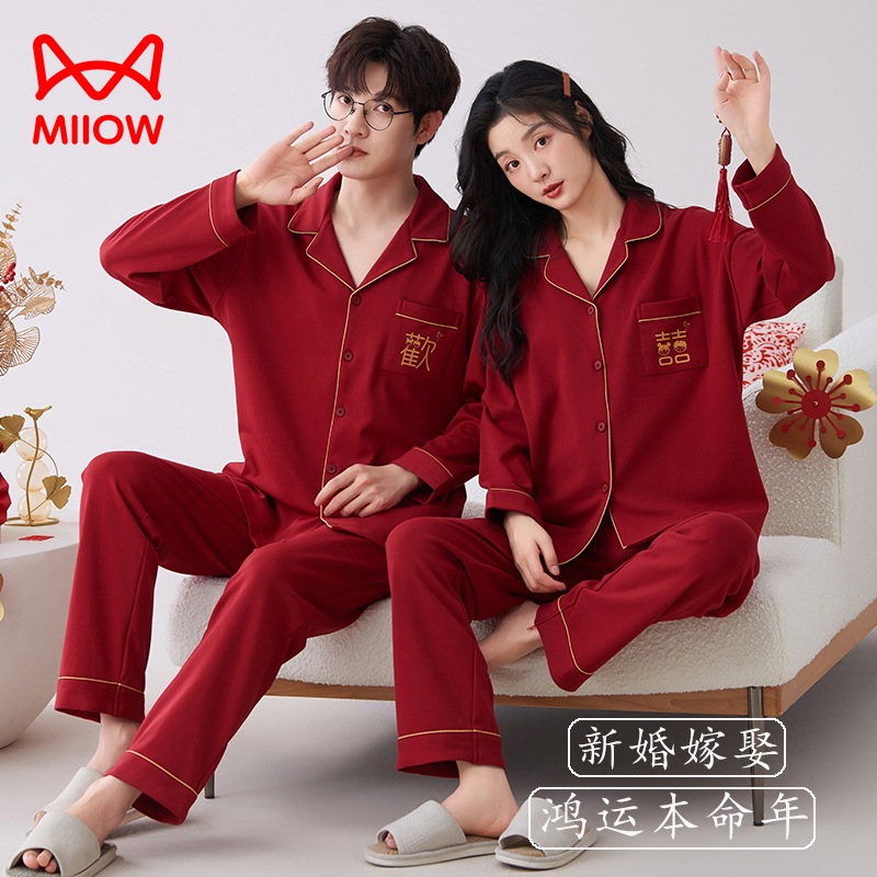 猫人情侣新婚本命年红色家居服