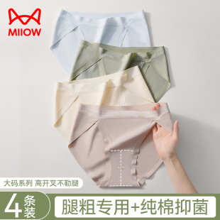 三角裤 薄款 女士纯棉抗菌加长裆中腰无痕高开叉不勒腿夏季 猫人内裤