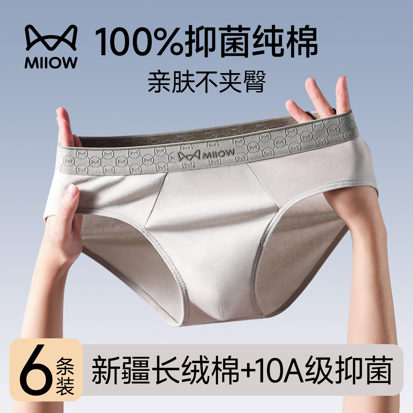 猫人纯棉男士三角内裤男生款抗菌透气底裤衩2026新款男式大码裤头,女士内衣/男士内衣/家居服,男平角内裤,淘宝优惠券,粉丝福利购,淘宝优惠卷