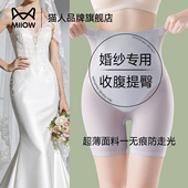 猫人收腹提臀裤 女强力收小肚子产后塑身无痕婚纱旗袍专用安全内裤