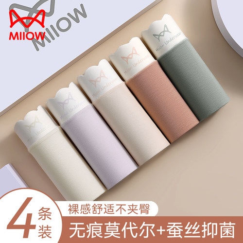 猫人莫代尔女士内裤女无痕抗菌
