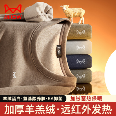 猫人保暖内衣男士加厚加绒秋衣裤