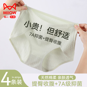 猫人纯棉抑菌内裤女高腰无痕收腹秋冬2023新款少女生运动三角短裤
