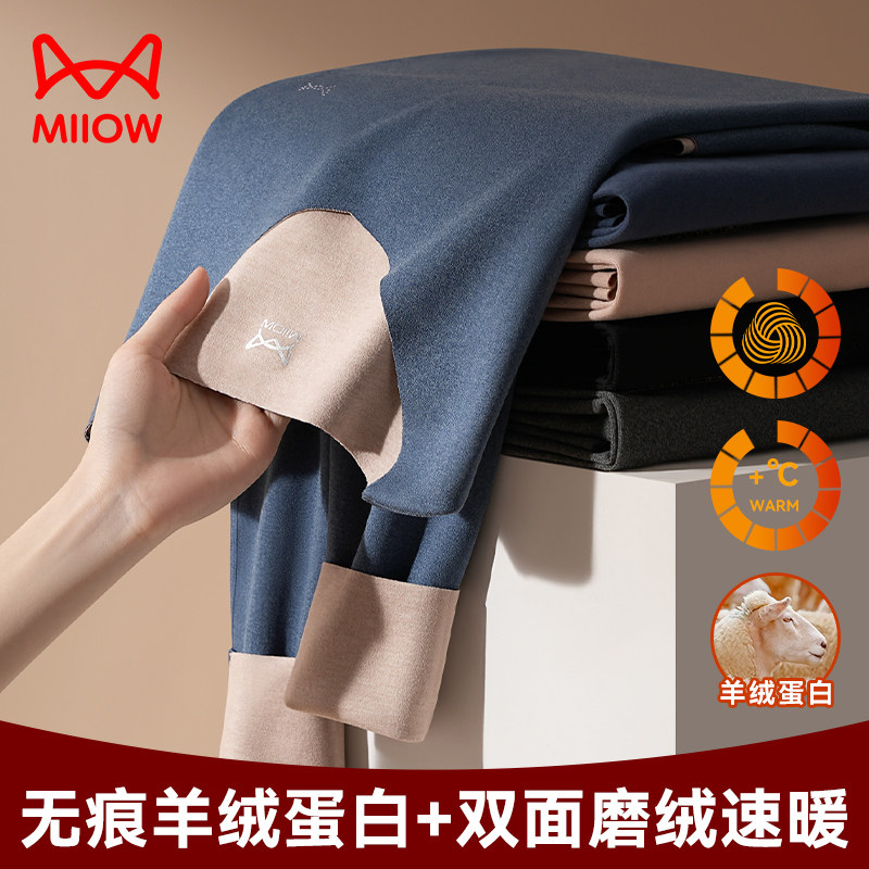 猫人男士保温内衣男款秋衣秋裤无痕加绒德发热打底内穿保暖套装男,女士内衣/男士内衣/家居服,保暖套装,淘宝优惠券,粉丝福利购,淘宝优惠卷