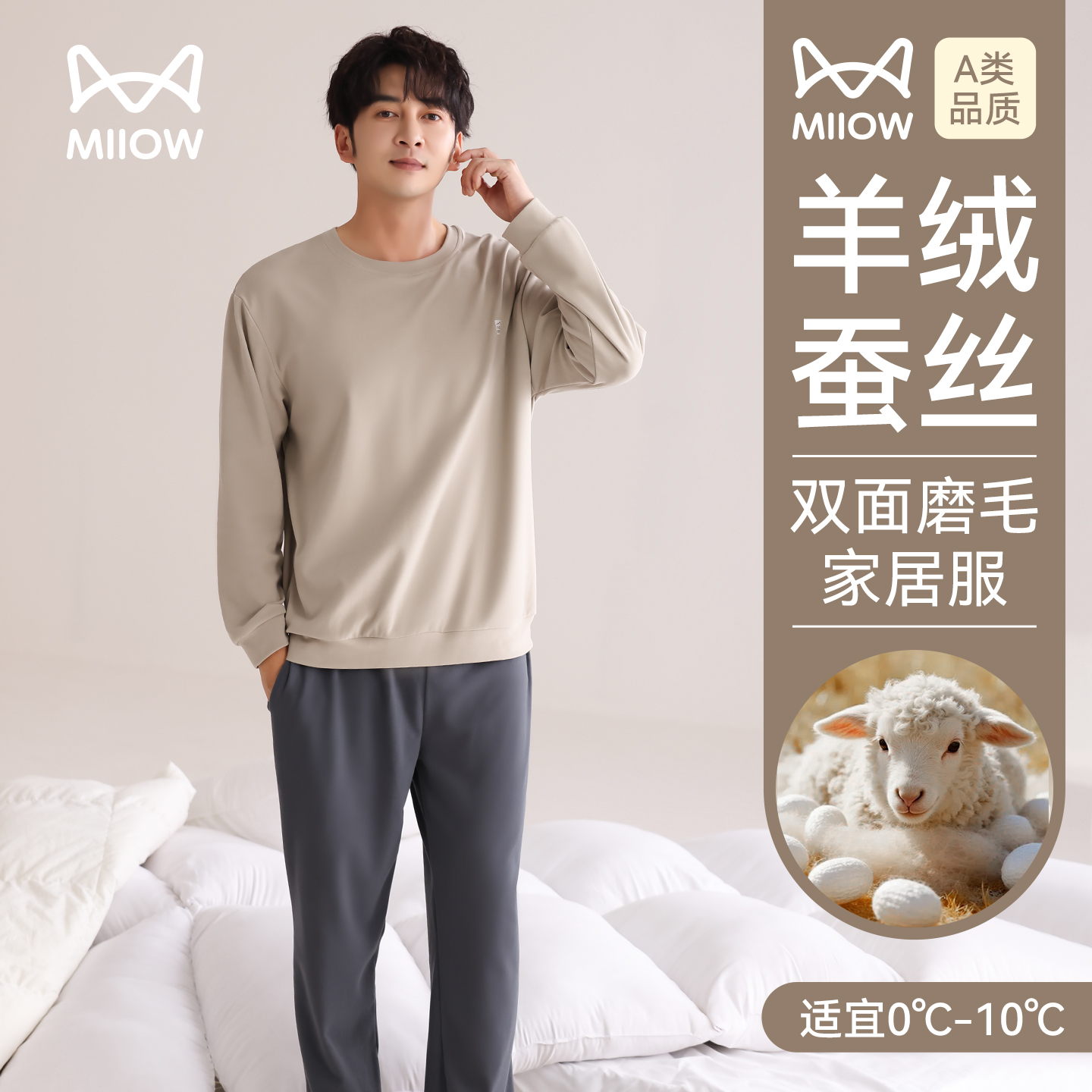 猫人德绒睡衣男款加厚磨毛家居服