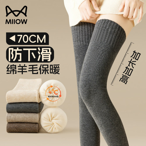 猫人羊毛过膝盖长筒袜