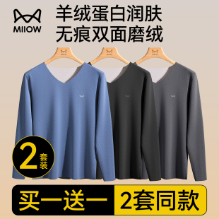 男款 套装 贴身羊绒蚕丝打底穿搭无痕绒感秋衣秋裤 猫人保暖衣秋冬季