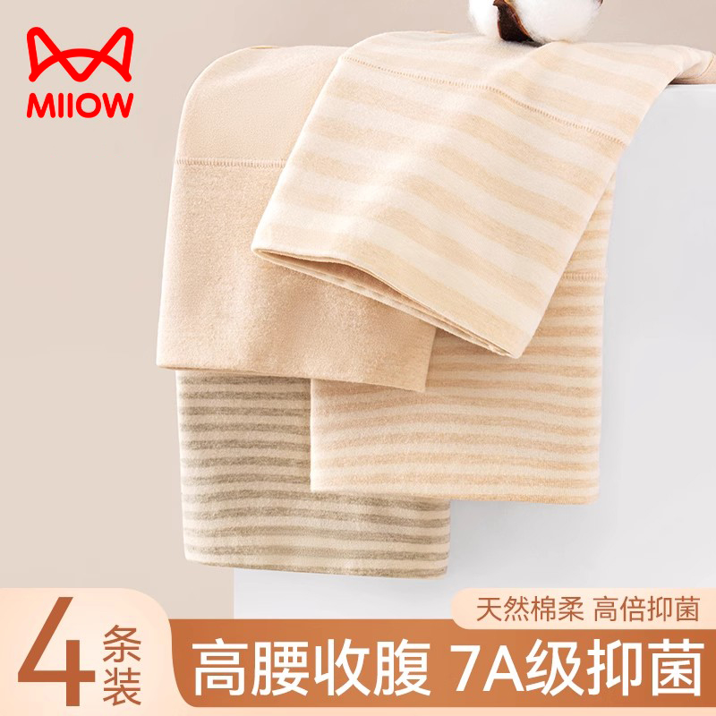 猫人高腰内裤女纯棉抗菌含桑蚕丝