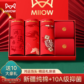 内裤 纯棉大红色男款 短裤 猫人本命年男士 2026马年结婚礼物四角裤 头