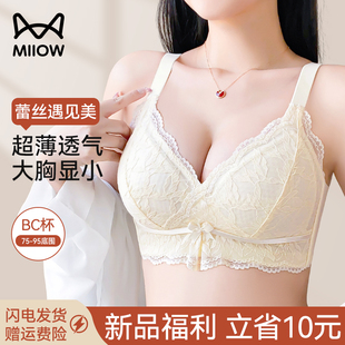 猫人蕾丝内衣女大胸显小胸防下垂舒适透气无钢圈文胸2025新款 爆款