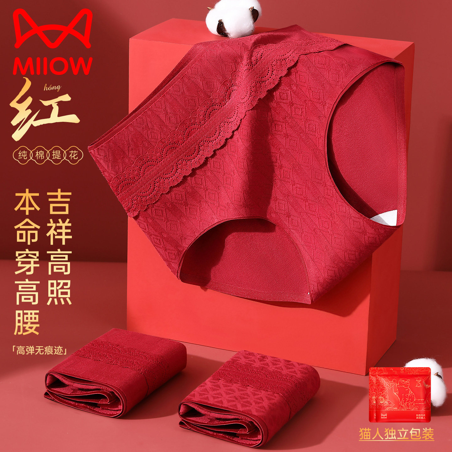 猫人马年本命年内裤女纯棉高腰抗菌裆新款红色女士三角裤结婚礼物,女士内衣/男士内衣/家居服,女三角裤,淘宝优惠券,粉丝福利购,淘宝优惠卷