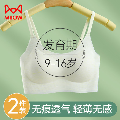 猫人少女内衣文胸学生2024夏季薄