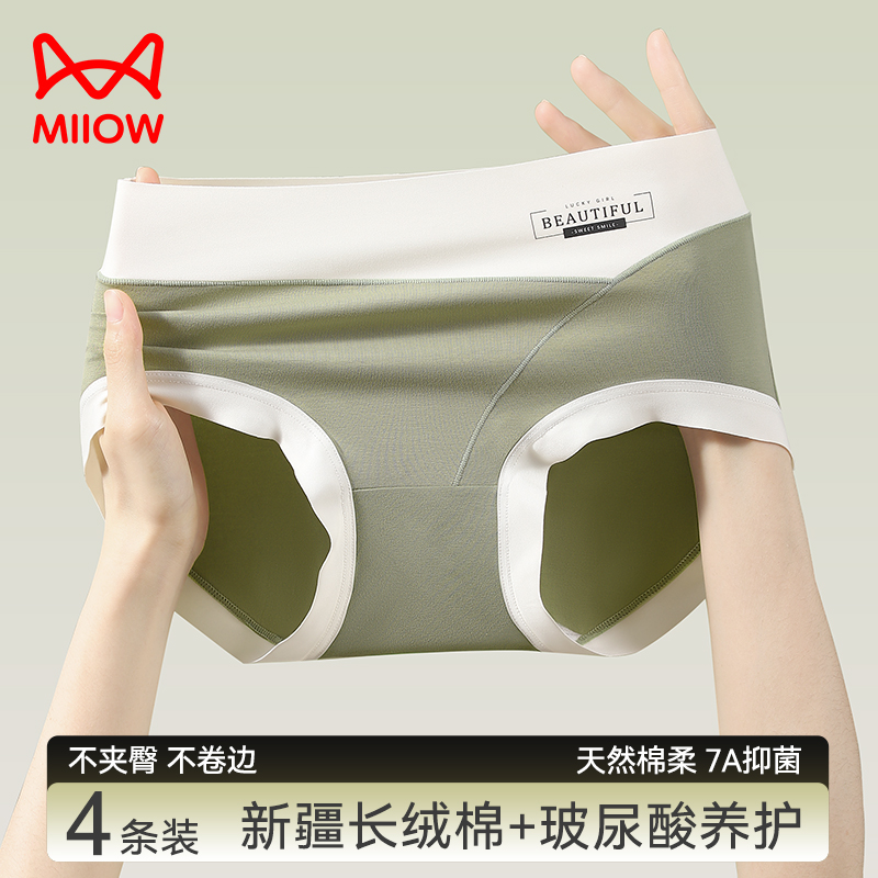 猫人内裤女生纯棉抗菌夏季薄款