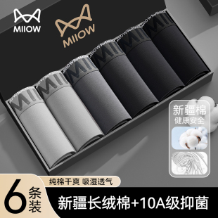 2026新款 高档名牌正品 透气男式 猫人纯棉男士 大码 男款 四平角裤 内裤