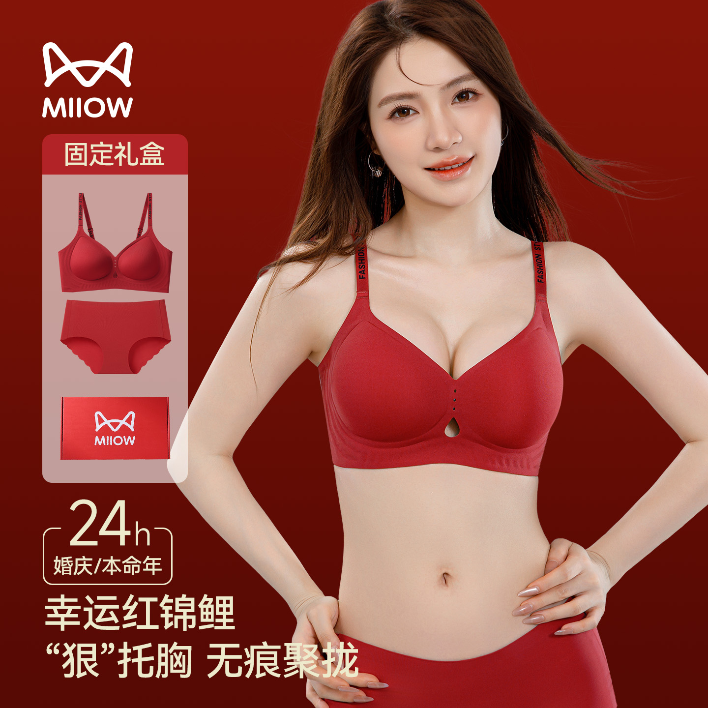 猫人红色内衣女士文胸罩小胸聚拢显大结婚新娘内裤套装无痕本命年
