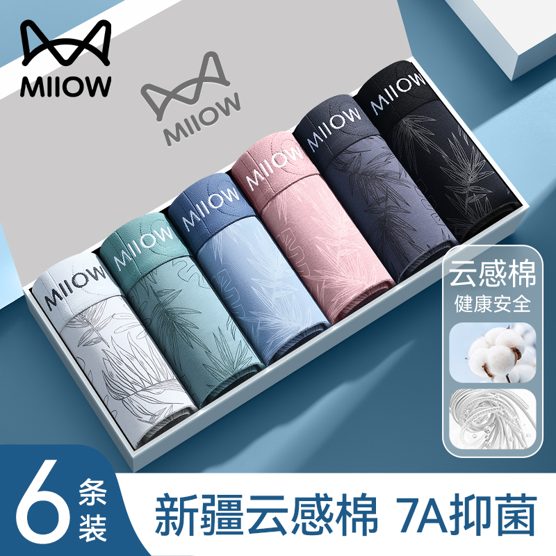 猫人男士内裤纯棉四角裤衩抗菌