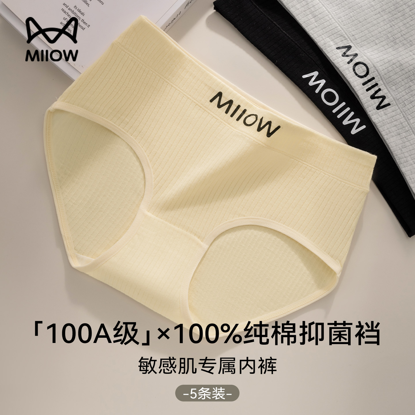 猫人女士纯棉内裤中腰无痕三角裤