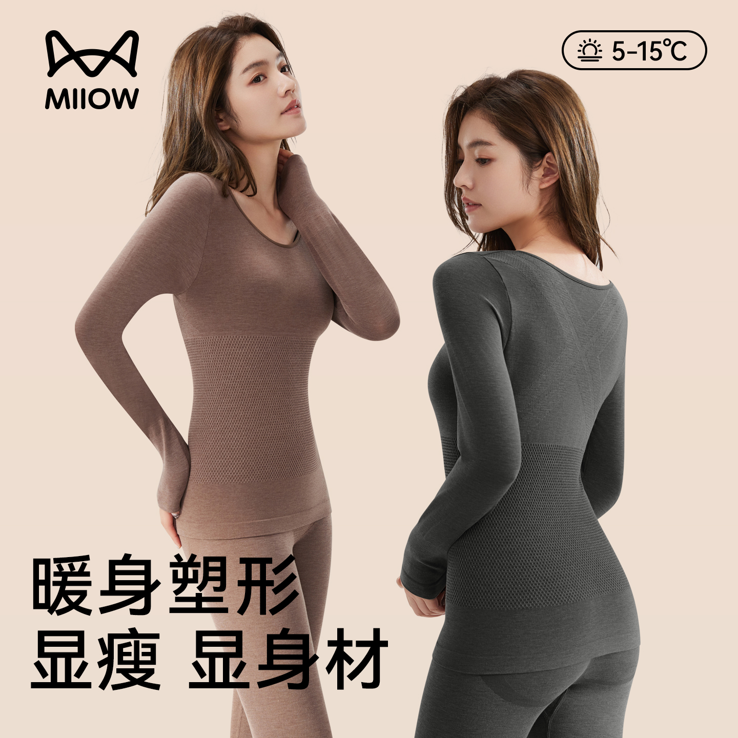 猫人保暖内衣女贴身羊毛塑身打底