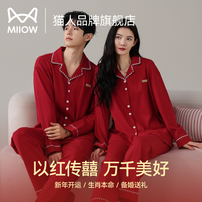 猫人情侣睡衣纯棉红色本命年男女