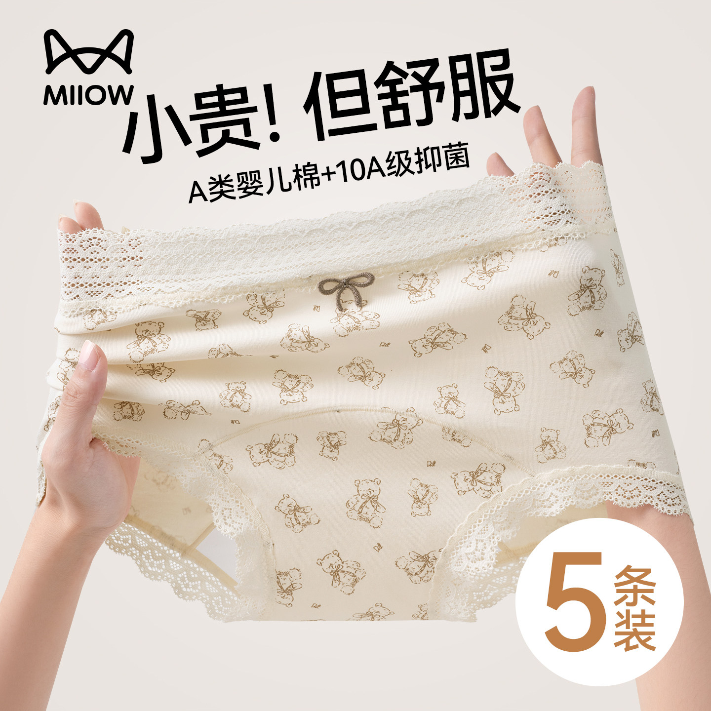 猫人小熊内裤女生纯棉蕾丝平角裤