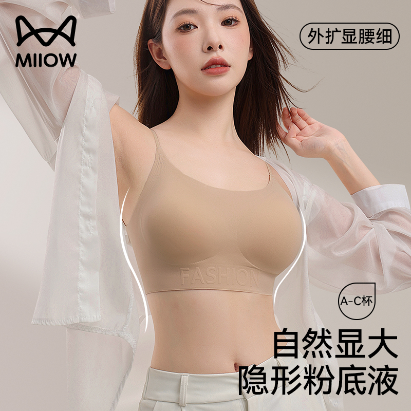 外扩显大内衣女粉底液无痕隐形