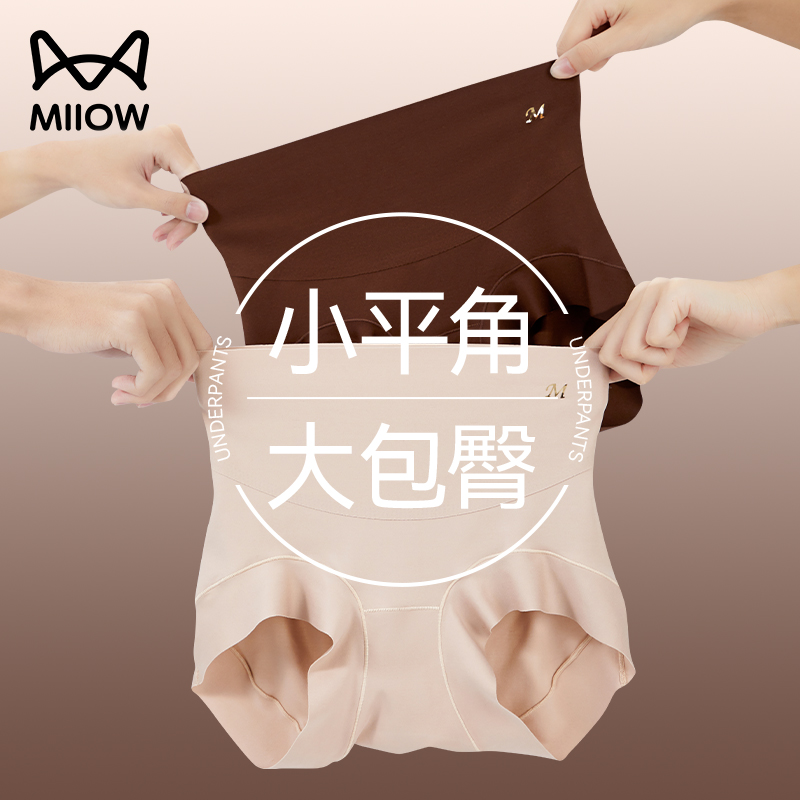 猫人加大码女士内裤高腰提臀收腹