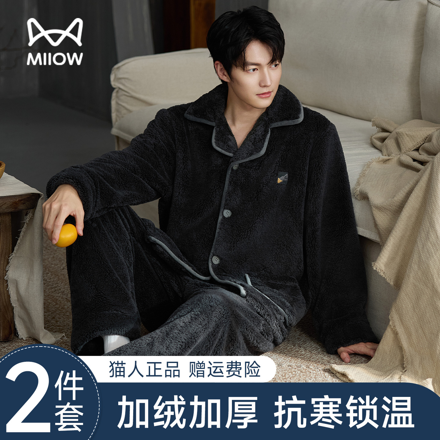 猫人珊瑚绒睡衣男款加厚家居服