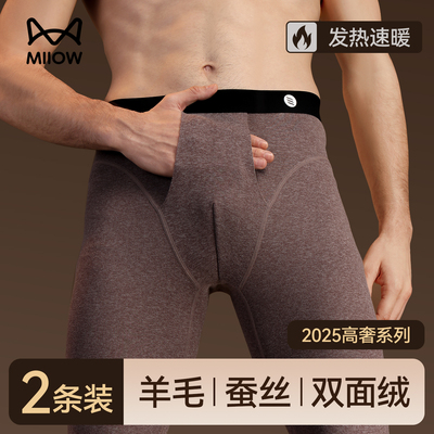 【早购享特价优惠】猫人正品秋裤