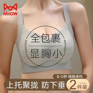 显瘦文胸罩 猫人内衣女大胸显小收副乳防下垂大码 胖mm全罩杯薄款