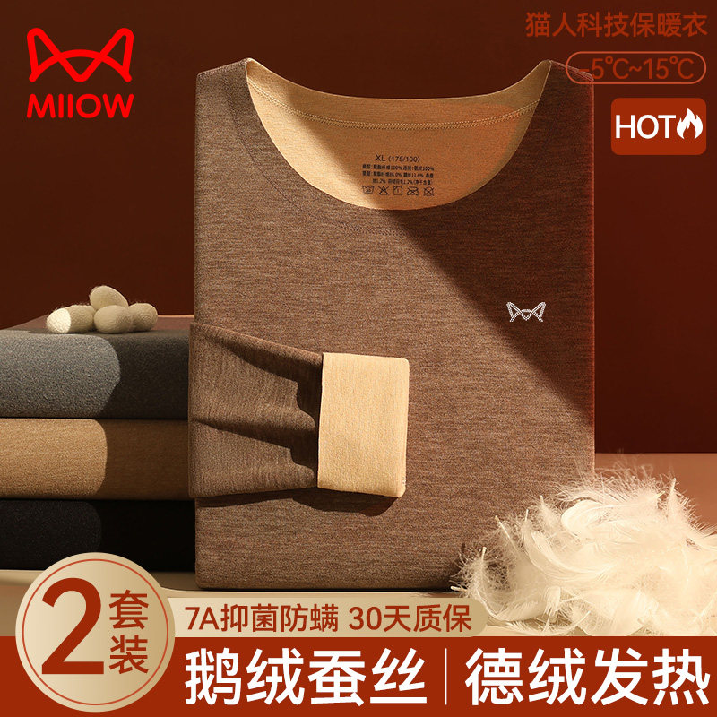 猫人德绒男士保暖内衣男款上衣套装加绒加厚抗寒发热打底秋衣秋裤,女士内衣/男士内衣/家居服,保暖套装,淘宝优惠券,粉丝福利购,淘宝优惠卷