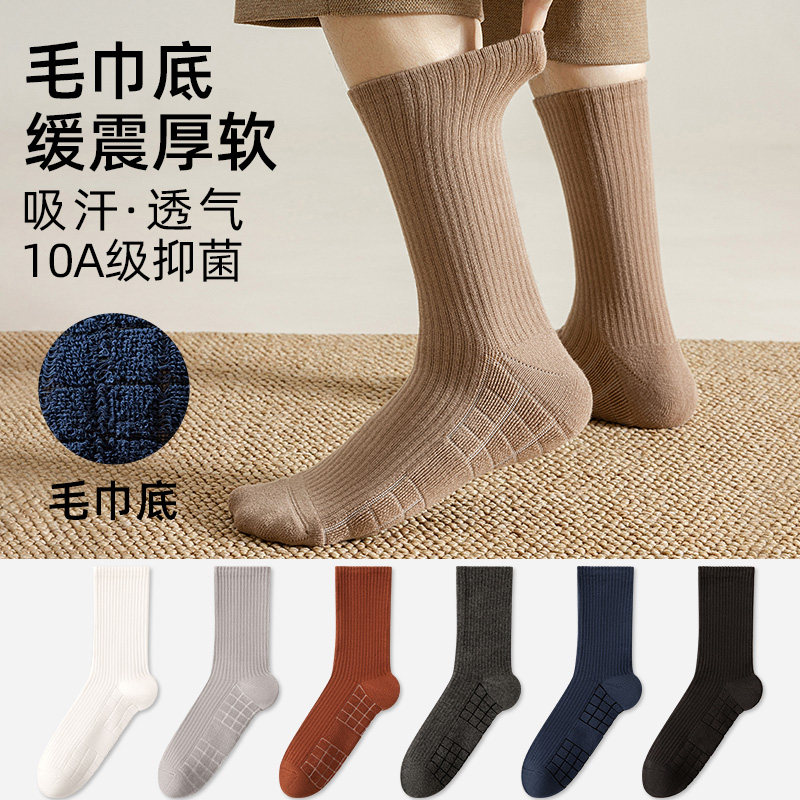 猫人加长袜子男款秋冬季加厚毛巾底运动防滑中筒防臭棉袜2025新款,女士内衣/男士内衣/家居服,长筒袜,淘宝优惠券,粉丝福利购,淘宝优惠卷