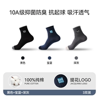 Черный/синий сапфир/темно-серый [пробный набор из трех пар]