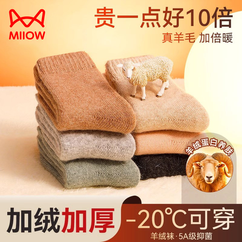 猫人加厚袜子女秋冬季睡眠超厚雪地发热毛圈袜中筒含兔羊毛袜女士