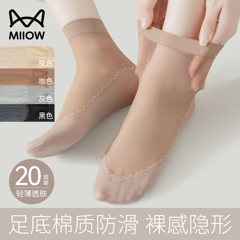 猫人短丝袜女款夏季超薄棉底防滑隐形肉色中筒透明水晶袜女防勾丝,女士内衣/男士内衣/家居服,短袜,淘宝优惠券,粉丝福利购,淘宝优惠卷