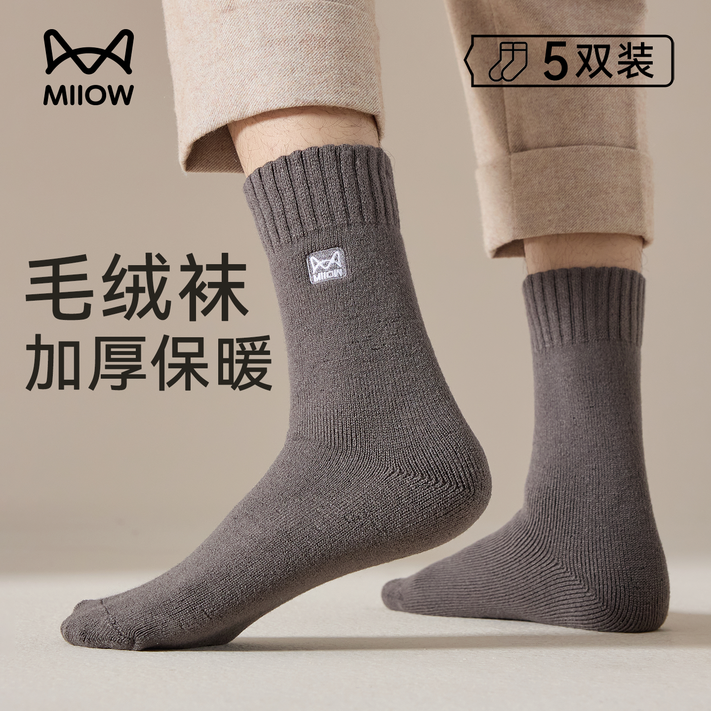 猫人加厚袜子男款冬季羊绒毛圈保暖发热黑色长筒袜爸爸款东北可穿,女士内衣/男士内衣/家居服,中筒袜,淘宝优惠券,粉丝福利购,淘宝优惠卷