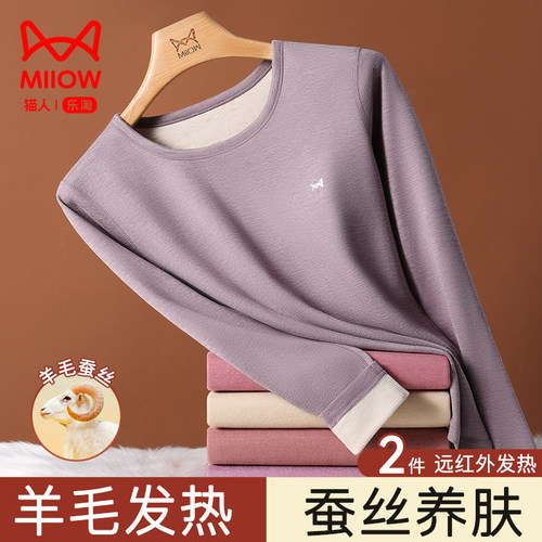 猫人秋衣女羊毛蚕丝发热保暖衣
