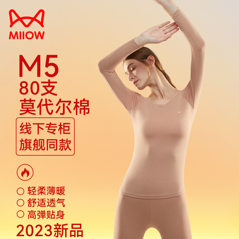 猫人保暖内衣女士秋衣秋裤套装女