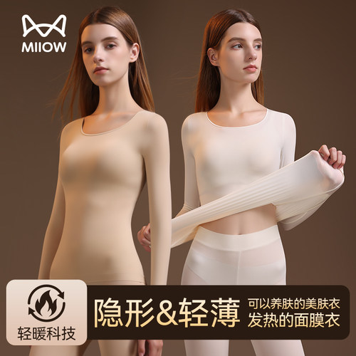 猫人无痕隐形超薄发热美肤衣套装