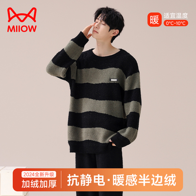 猫人半边绒睡衣男可外穿圆领长袖