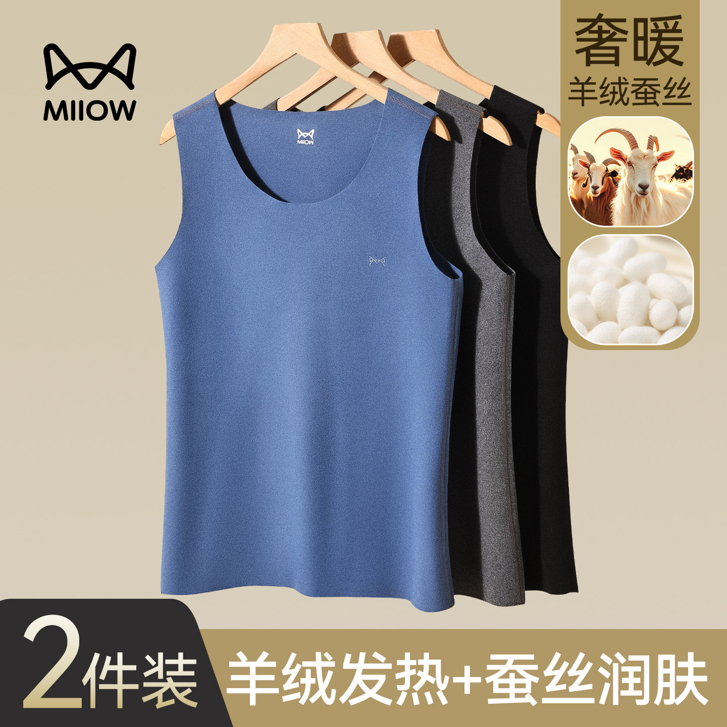 猫人保暖背心男款秋冬季无痕加绒德发热内穿马甲男士打底上衣内衣,女士内衣/男士内衣/家居服,保暖背心,淘宝优惠券,粉丝福利购,淘宝优惠卷
