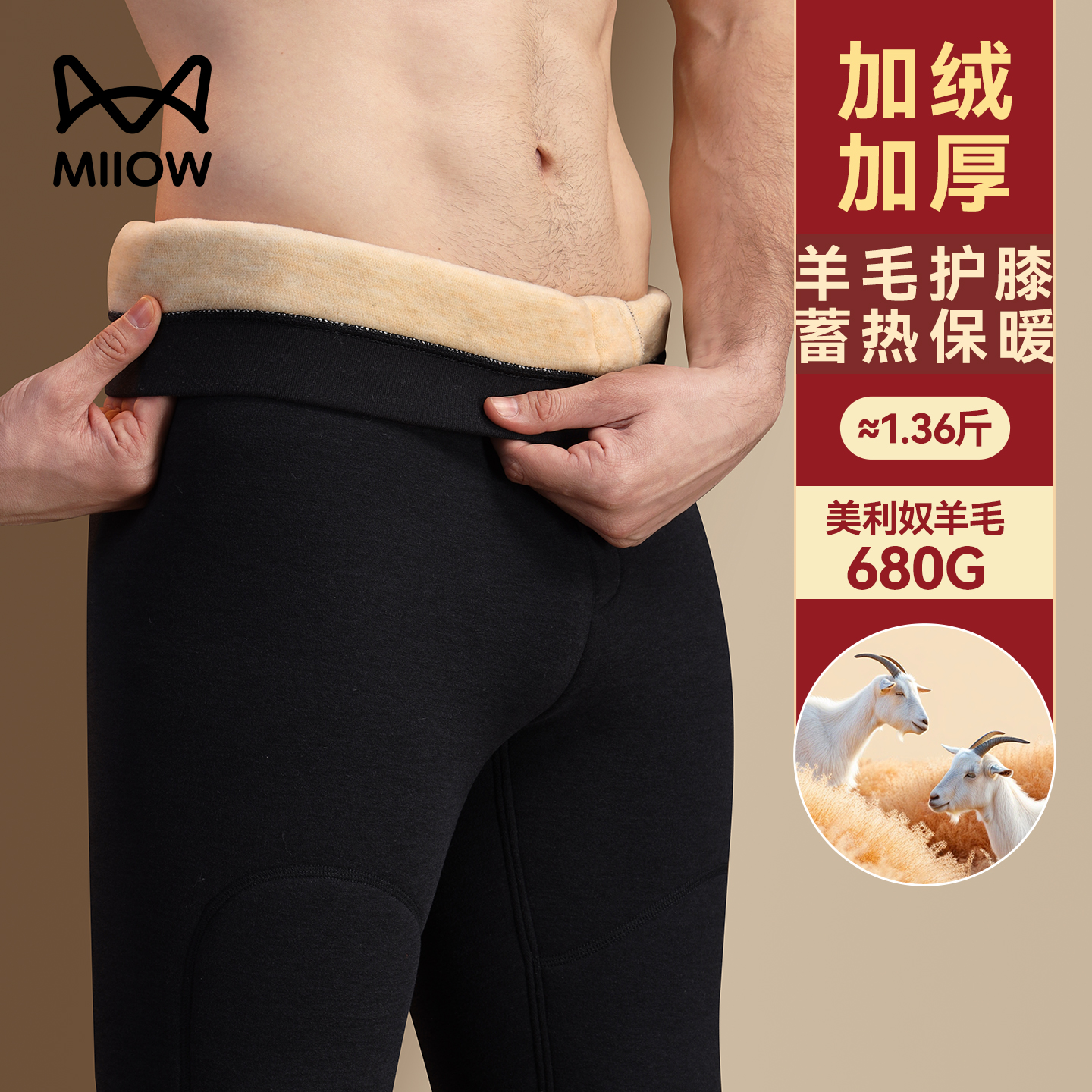 猫人东北抗寒加绒加厚羊毛保暖裤