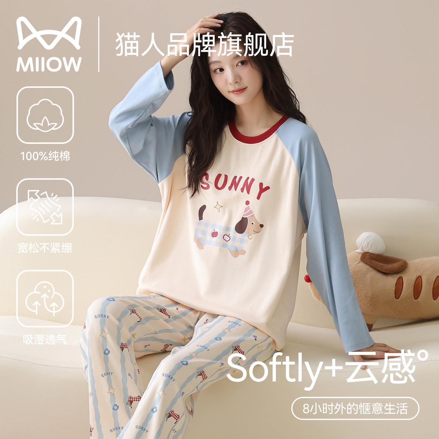 猫人纯棉睡衣女2026春夏新款简约可爱可外穿自带胸垫家居服两件套,女士内衣/男士内衣/家居服,睡衣/家居服套装,淘宝优惠券,粉丝福利购,淘宝优惠卷