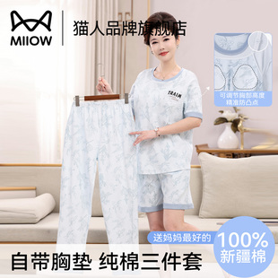 猫人带胸垫睡衣女夏季 短袖 纯棉三件套宽松薄款 中年妈妈家居服新款